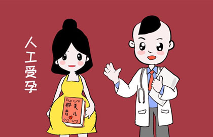 郑州哪里治疗不孕不育比较有名